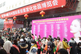 我公司參加2022年第51屆鄭州國際美博會（7月23日-25日）