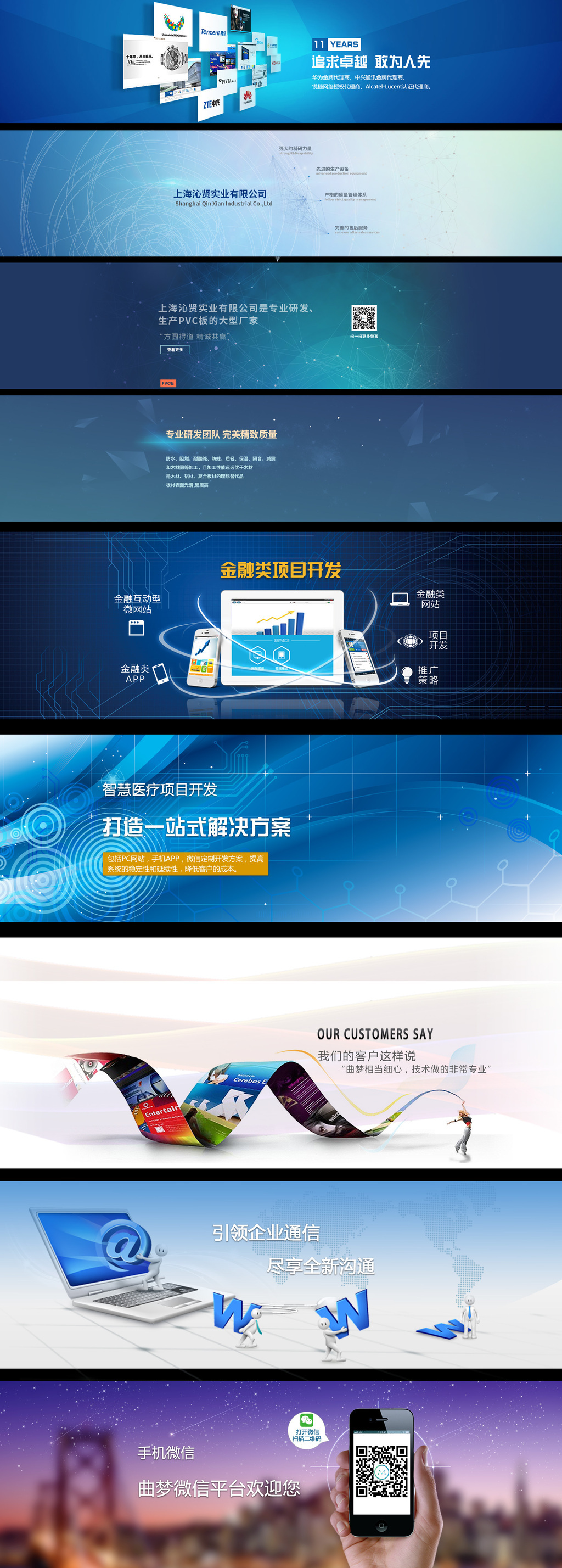 原創(chuàng)網(wǎng)頁海報輪播圖廣告條設(shè)計模板-版權(quán)可商用，助力網(wǎng)站視覺營銷