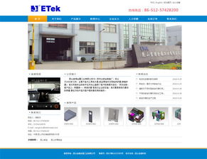 昆山金濤設(shè)計部 引領(lǐng)網(wǎng)站改版新風(fēng)尚，打造卓越網(wǎng)頁與網(wǎng)站設(shè)計