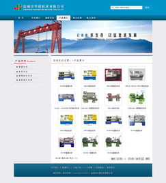 打造卓越用戶體驗 機床行業(yè)網(wǎng)站與網(wǎng)頁設(shè)計的關(guān)鍵策略