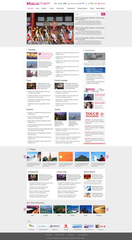 綜合新聞門戶網站改版設計 網頁與網站設計的革新策略